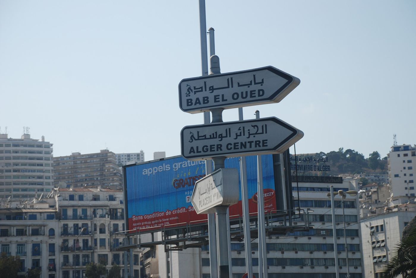 Illustration — Algérie Poste prélève 200 dinars de frais de tenue de compte sur un CCP dont le seul mouvement de l'année aura été ce prélèvement (Société)